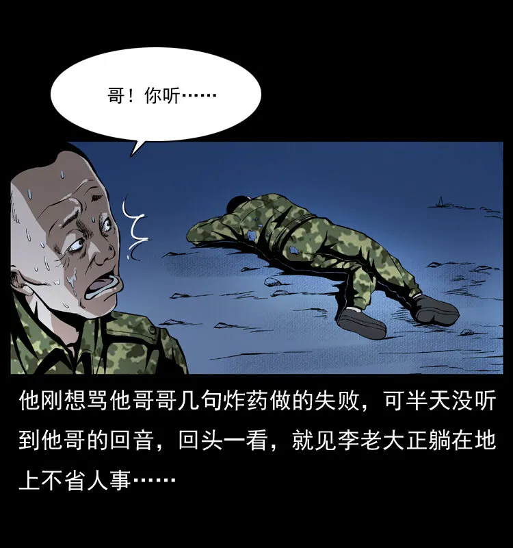 034 青铜棺木 第58页