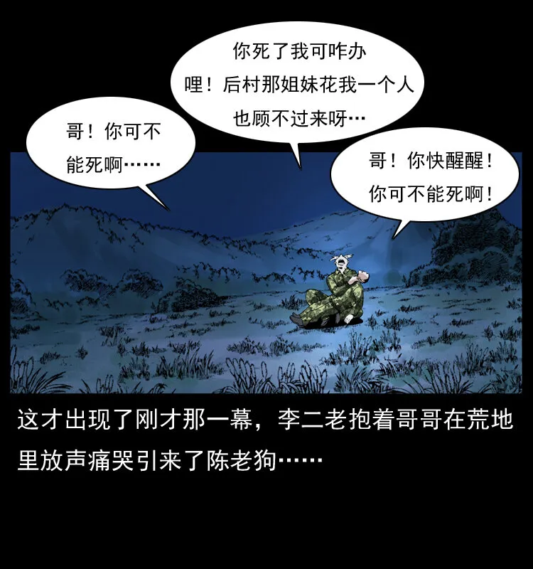 034 青铜棺木 第59页