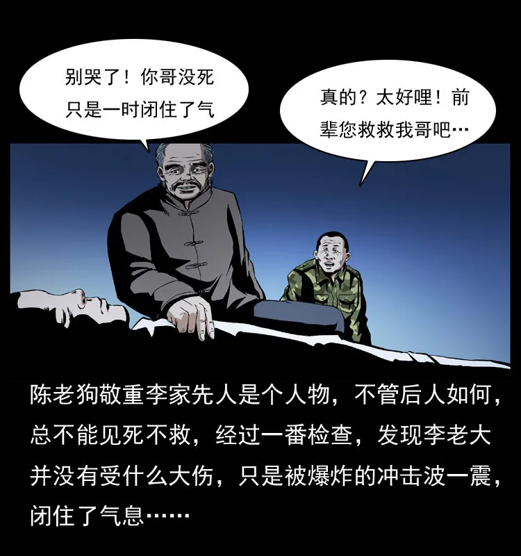 034 青铜棺木 第61页