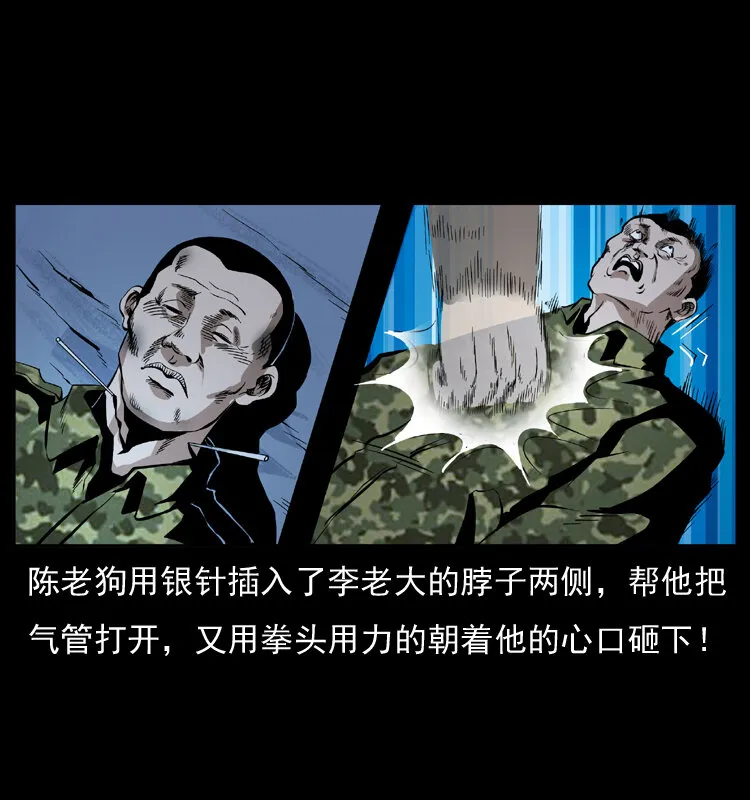 034 青铜棺木 第62页
