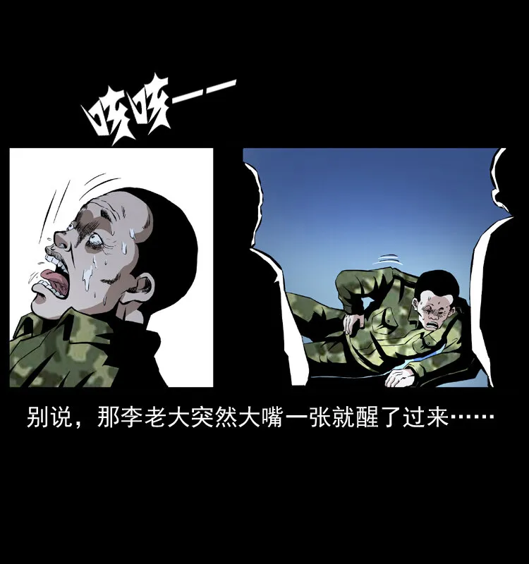 034 青铜棺木 第63页
