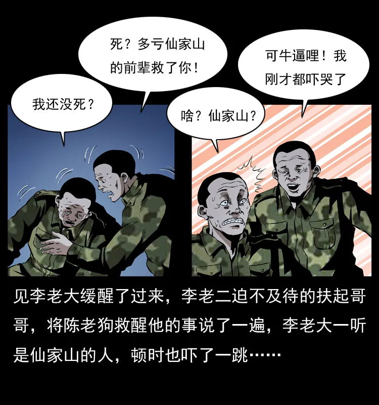 034 青铜棺木 第64页