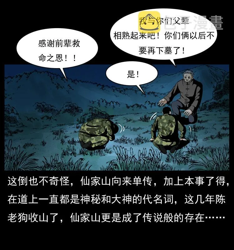 034 青铜棺木 第65页