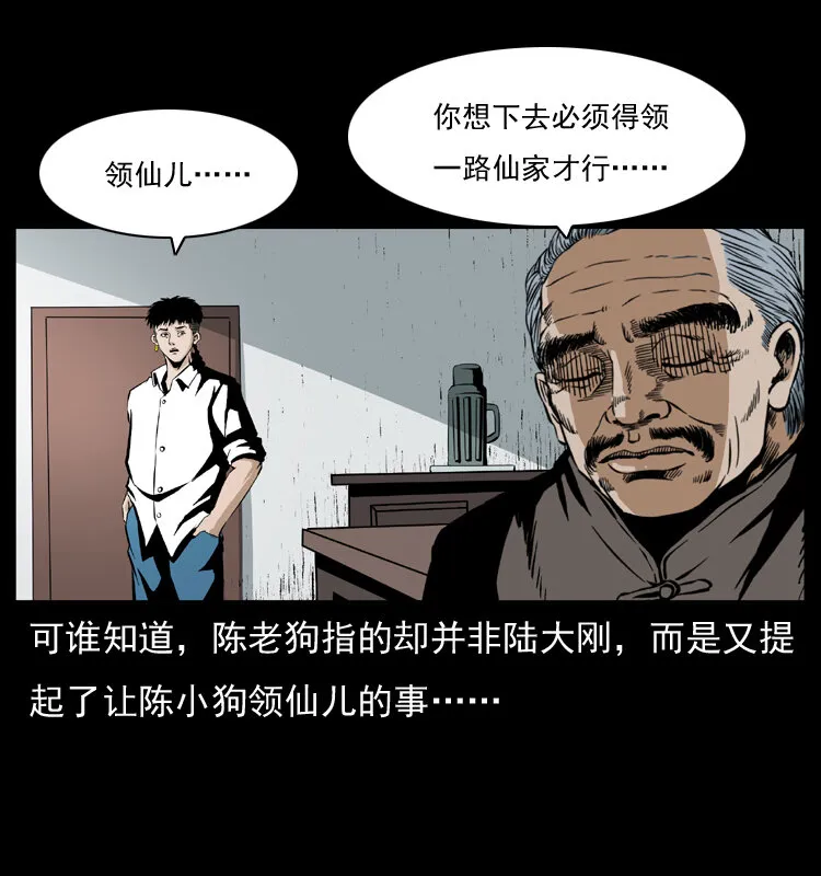 034 青铜棺木 第70页