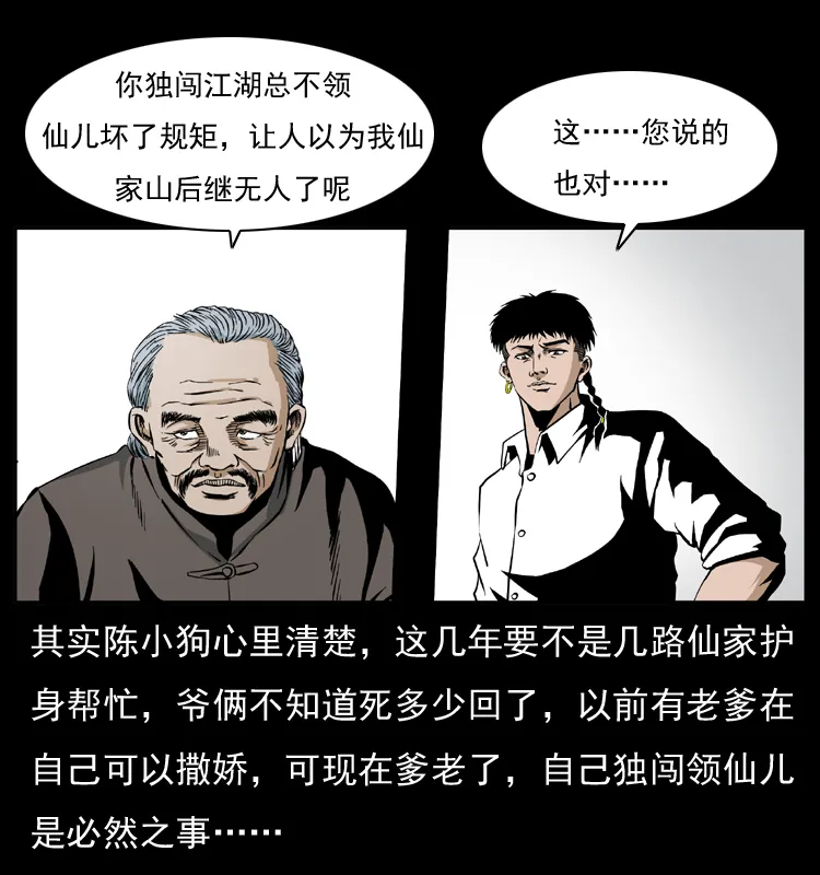 034 青铜棺木 第71页