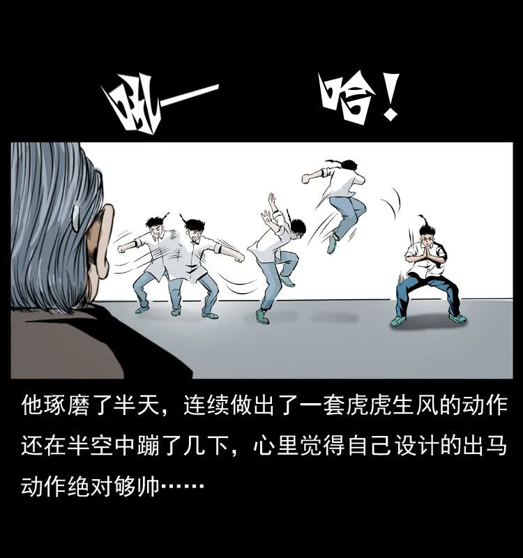 035 陈小狗出马 第15页