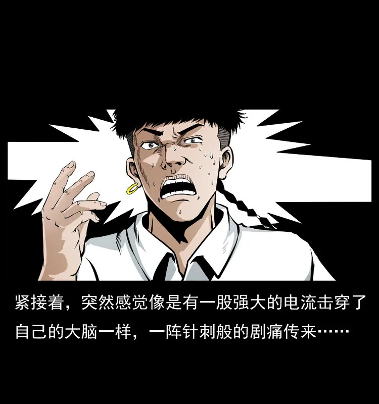 035 陈小狗出马 第24页