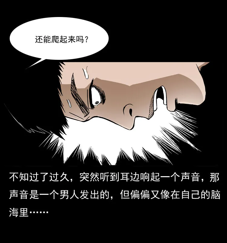 035 陈小狗出马 第29页