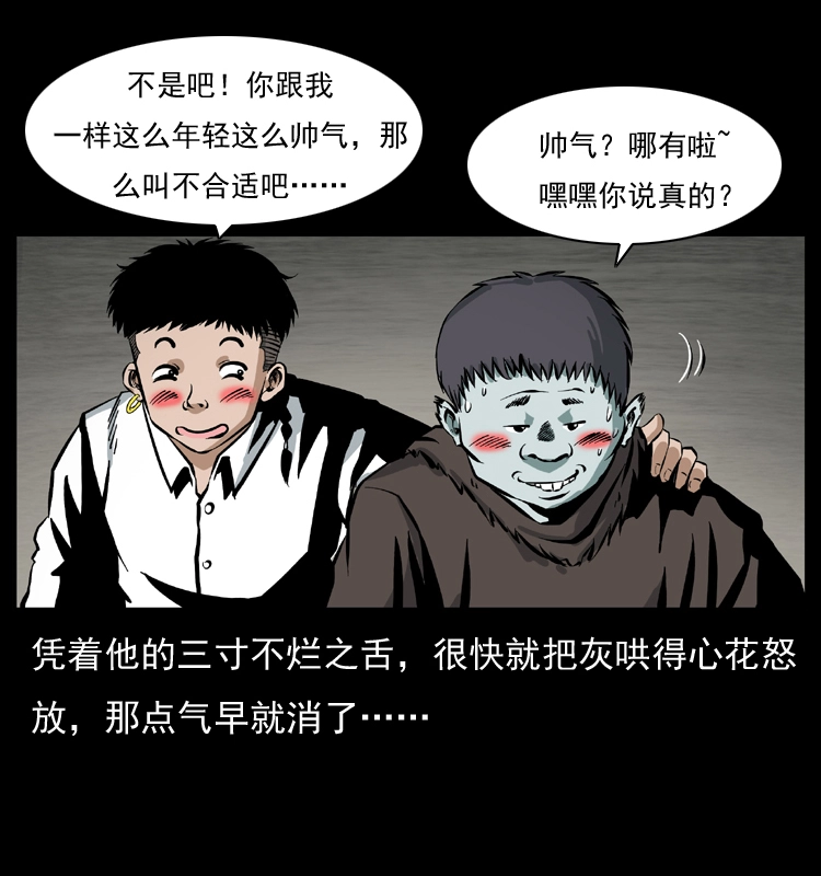 035 陈小狗出马 第40页