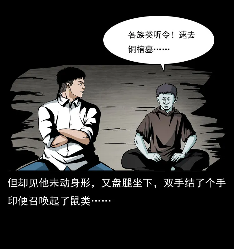 035 陈小狗出马 第45页