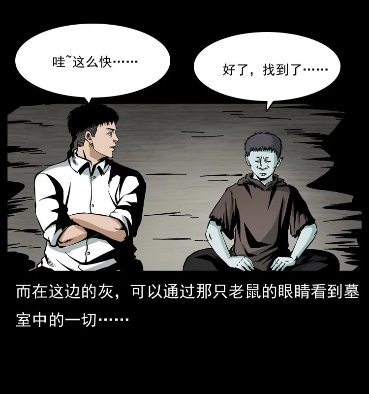 035 陈小狗出马 第48页
