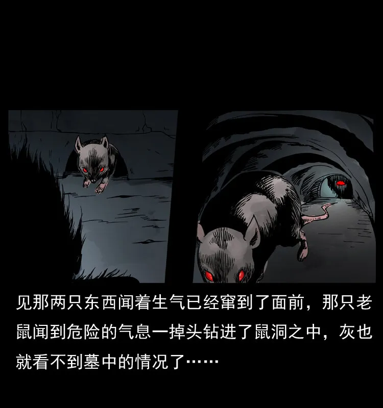 035 陈小狗出马 第52页