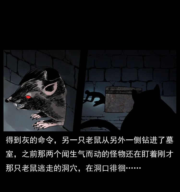 035 陈小狗出马 第55页