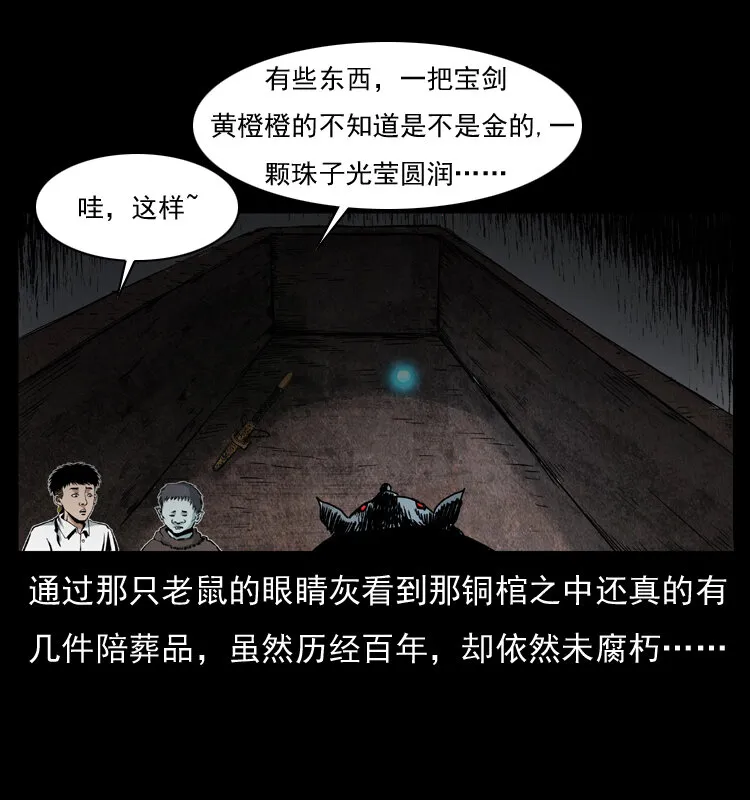 035 陈小狗出马 第57页