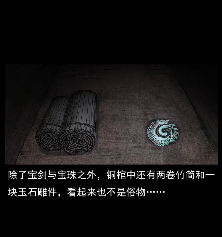 035 陈小狗出马 第58页