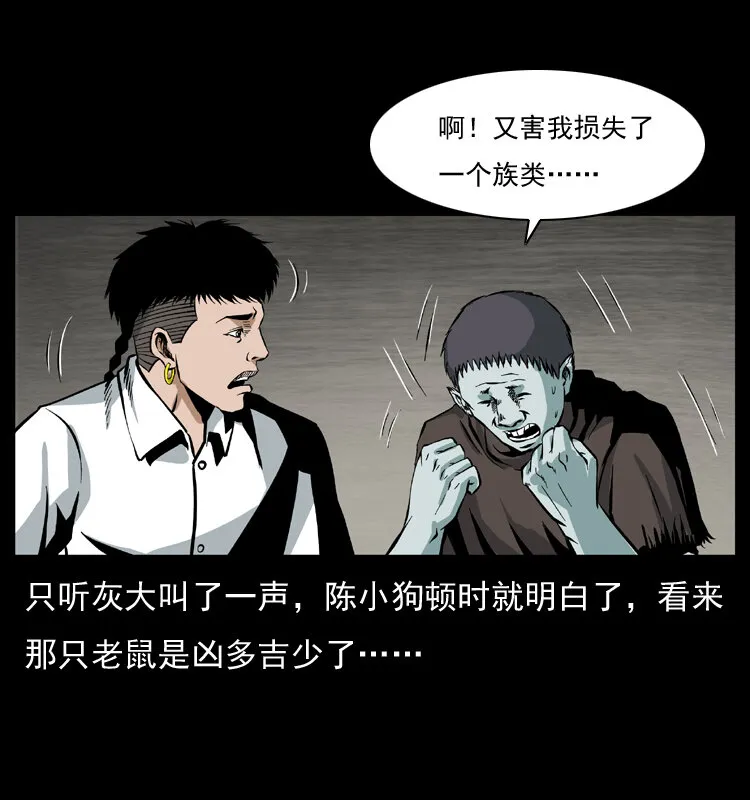 035 陈小狗出马 第60页