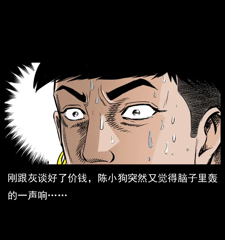 035 陈小狗出马 第64页