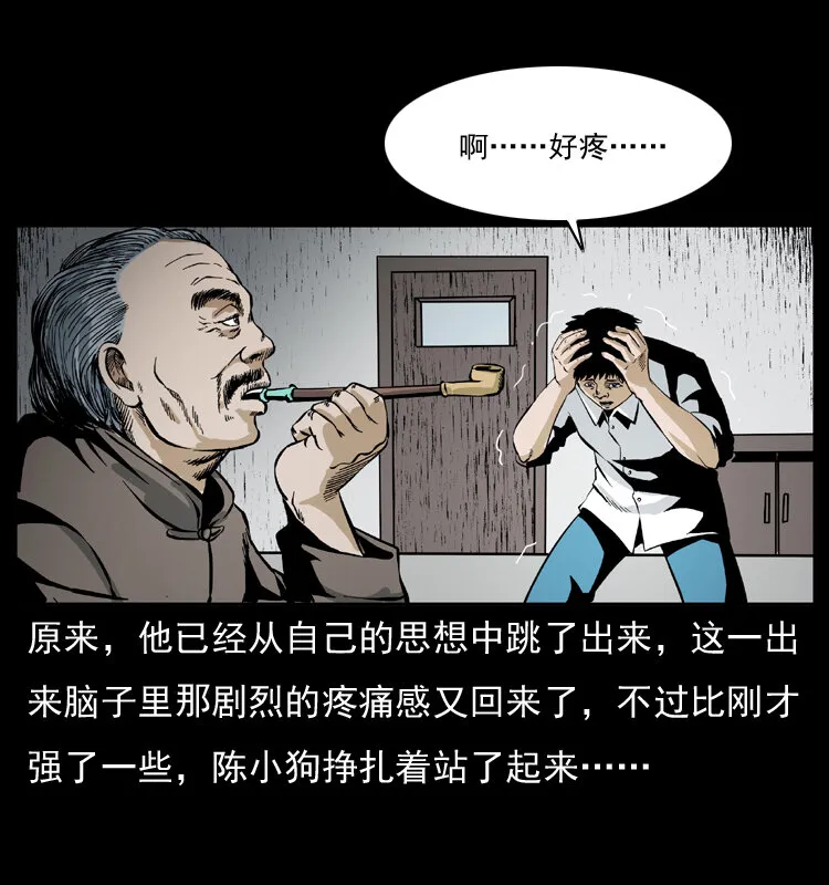 035 陈小狗出马 第65页