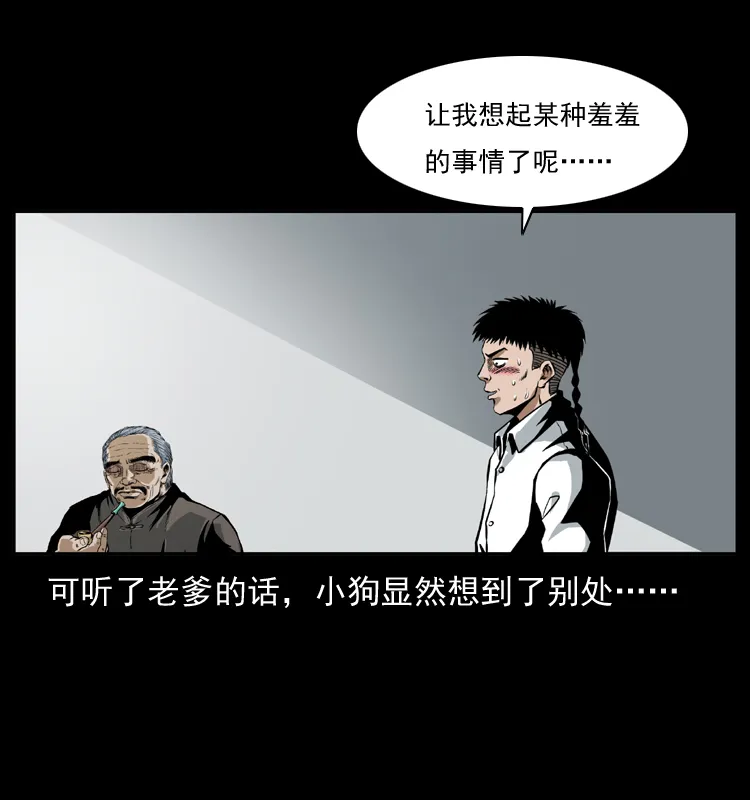 035 陈小狗出马 第70页