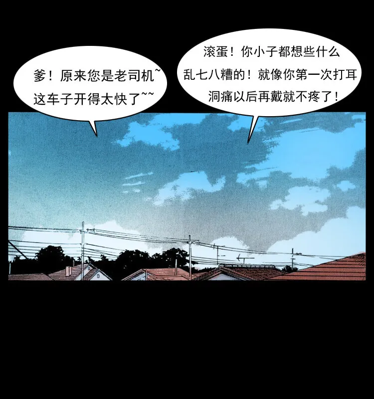 035 陈小狗出马 第71页