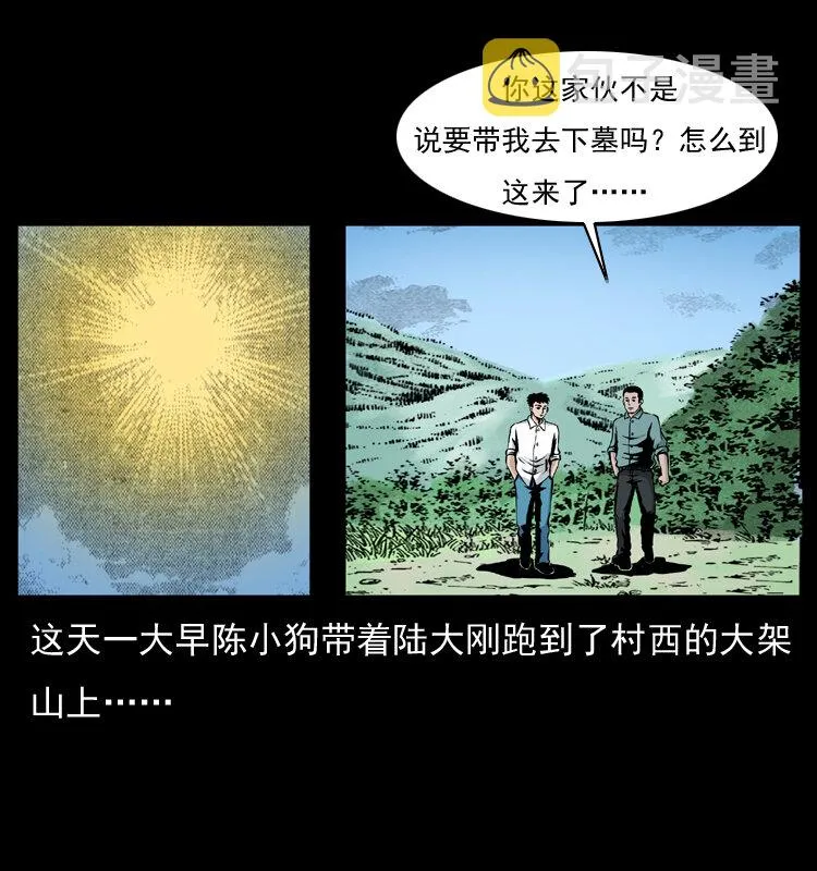 036 百雀丹（上） 第2页