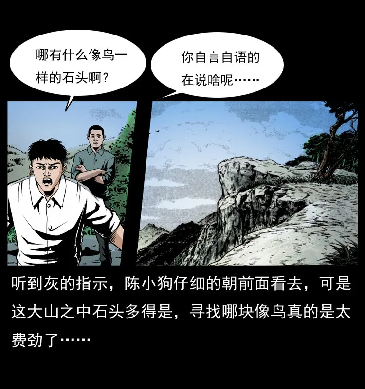 036 百雀丹（上） 第17页