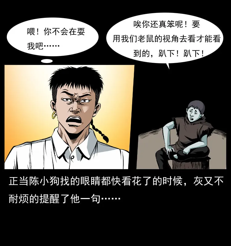 036 百雀丹（上） 第18页