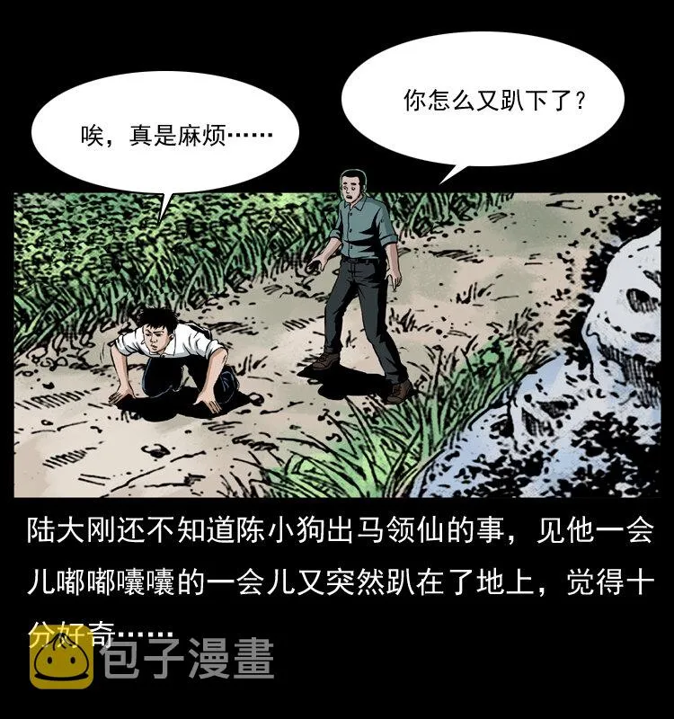 036 百雀丹（上） 第19页