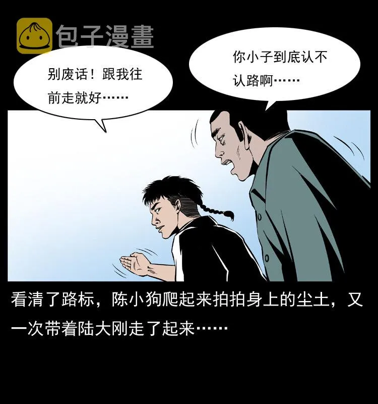 036 百雀丹（上） 第21页
