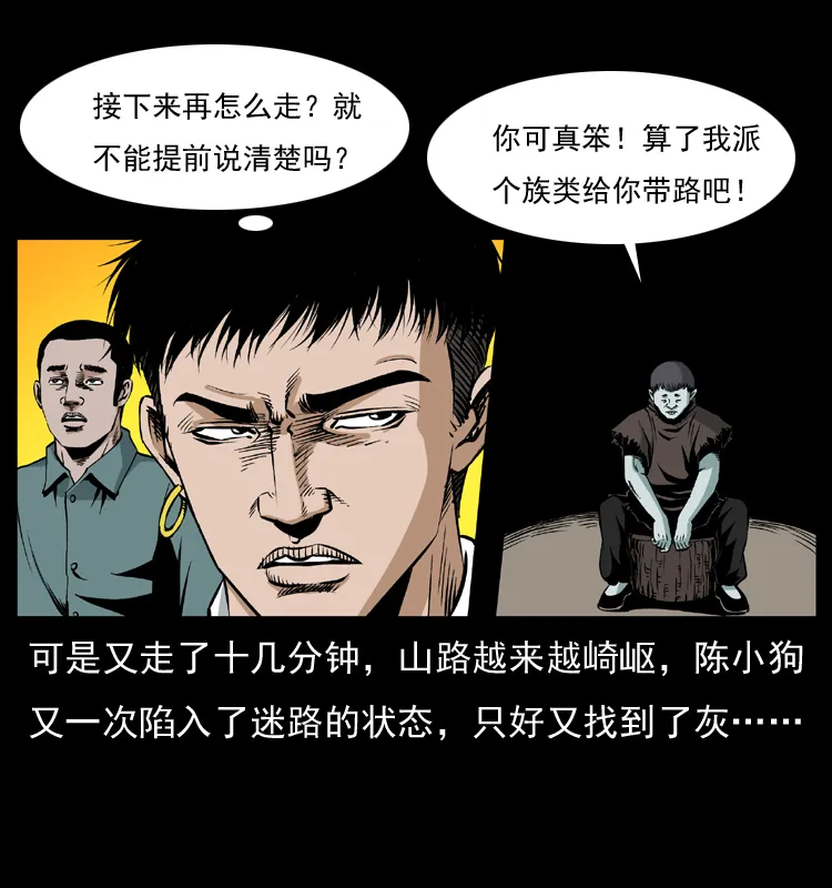 036 百雀丹（上） 第22页
