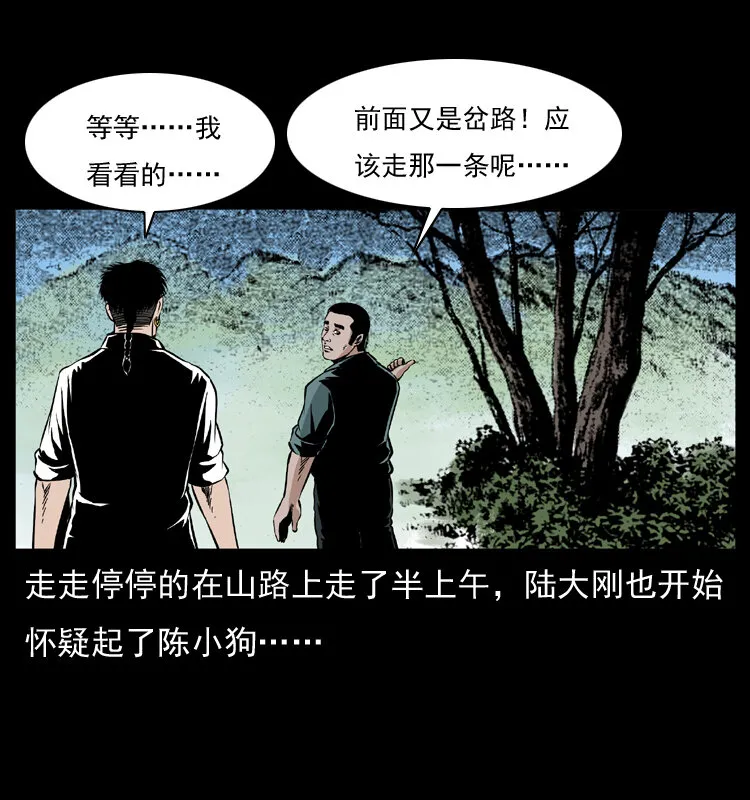 036 百雀丹（上） 第23页