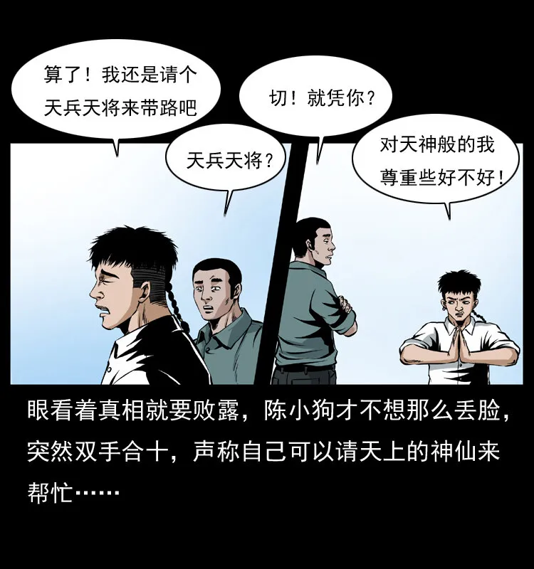 036 百雀丹（上） 第24页