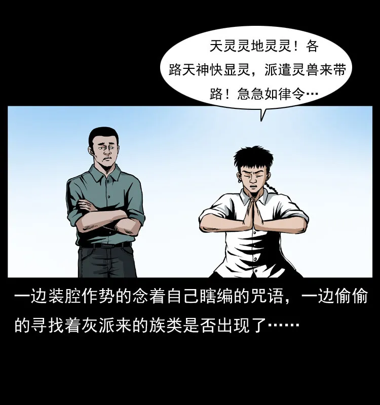 036 百雀丹（上） 第25页