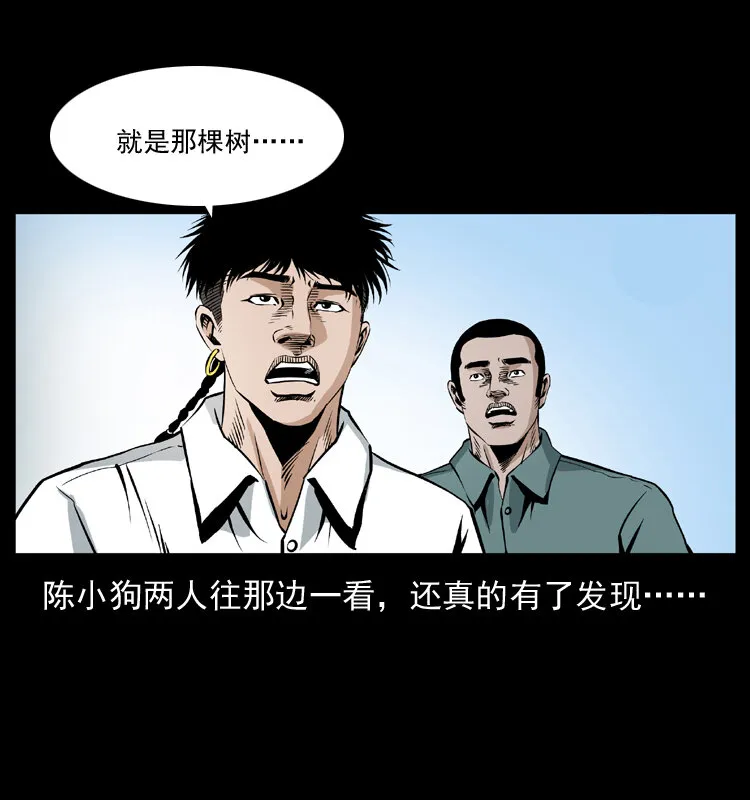 036 百雀丹（上） 第32页