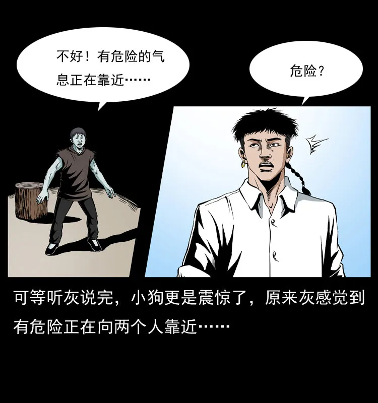 036 百雀丹（上） 第36页