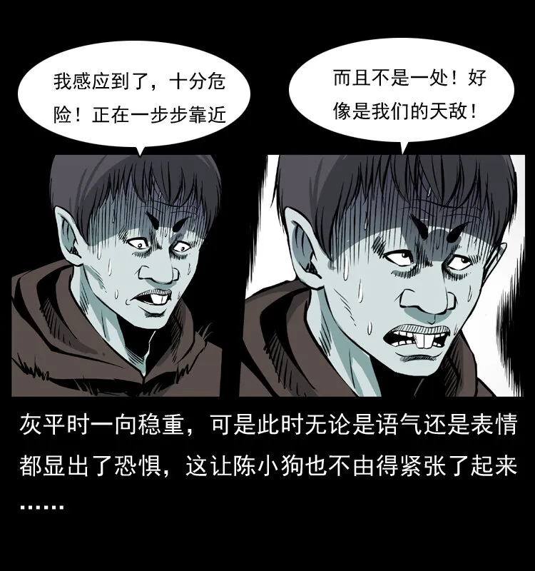 036 百雀丹（上） 第37页