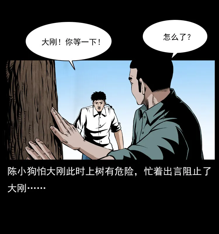 036 百雀丹（上） 第38页