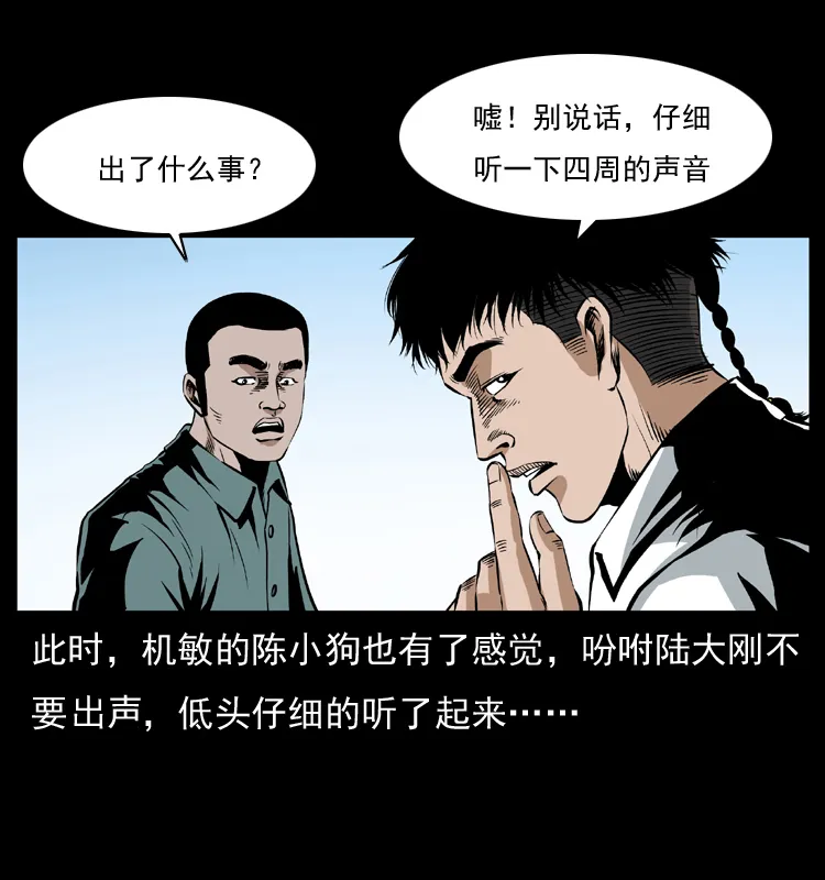 036 百雀丹（上） 第39页