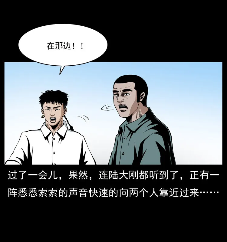 036 百雀丹（上） 第40页