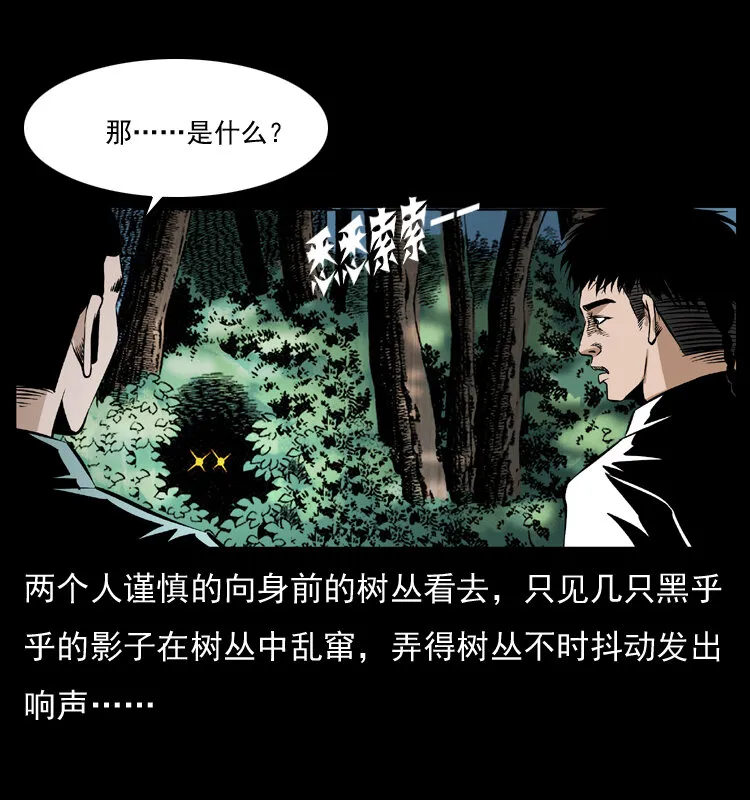 036 百雀丹（上） 第41页