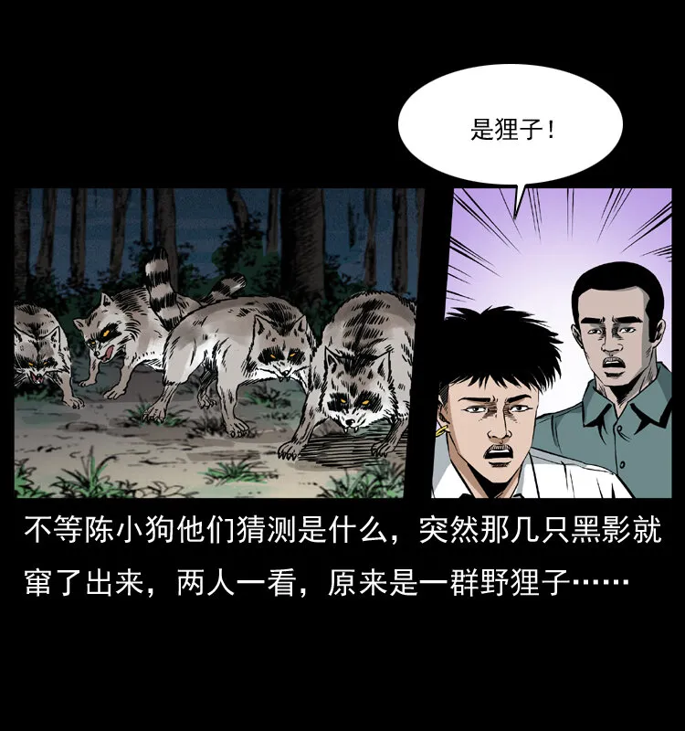 036 百雀丹（上） 第43页