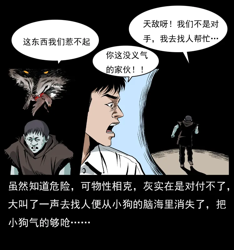036 百雀丹（上） 第46页