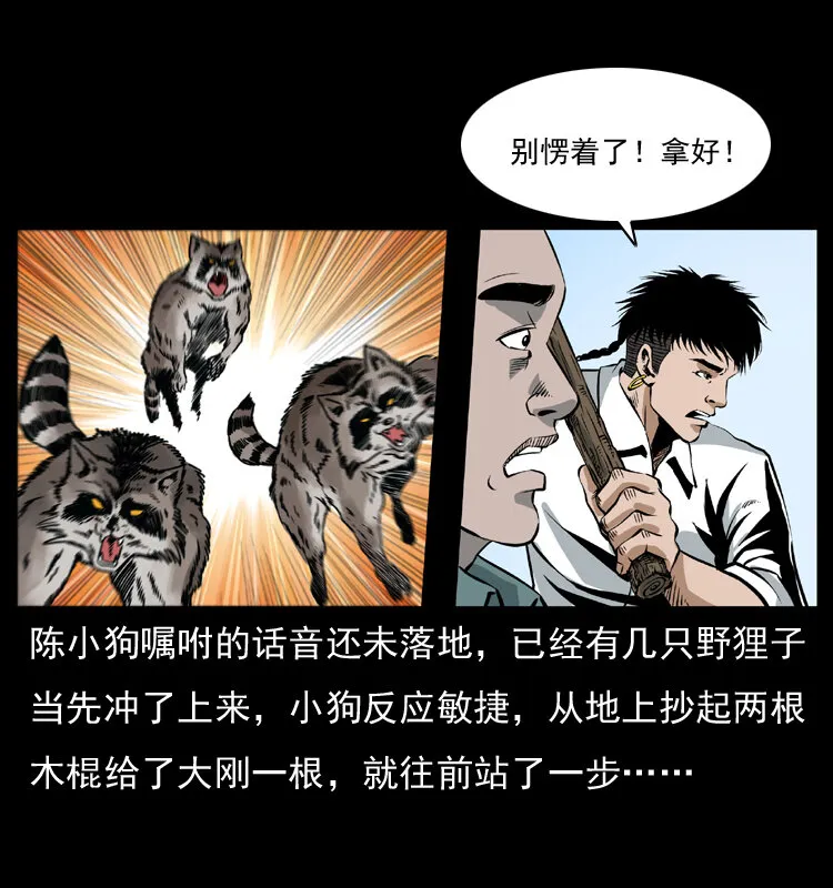 036 百雀丹（上） 第48页