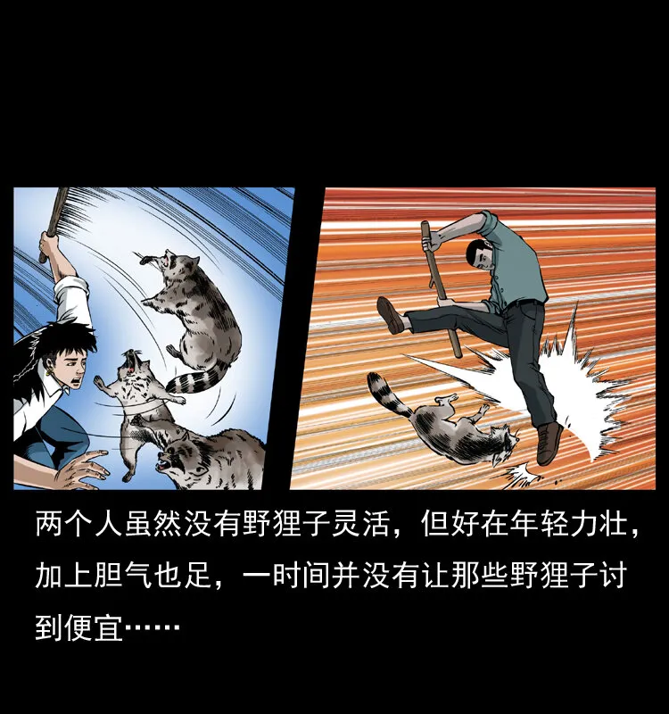 036 百雀丹（上） 第49页