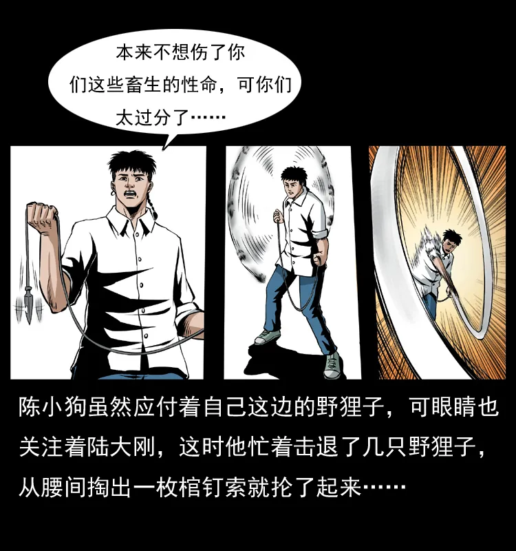 036 百雀丹（上） 第53页