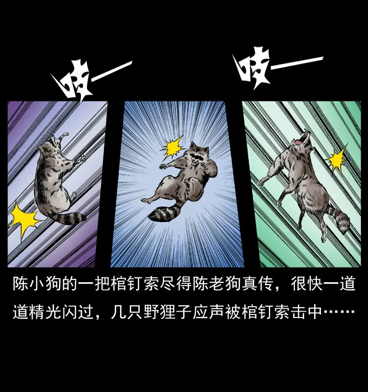 036 百雀丹（上） 第54页
