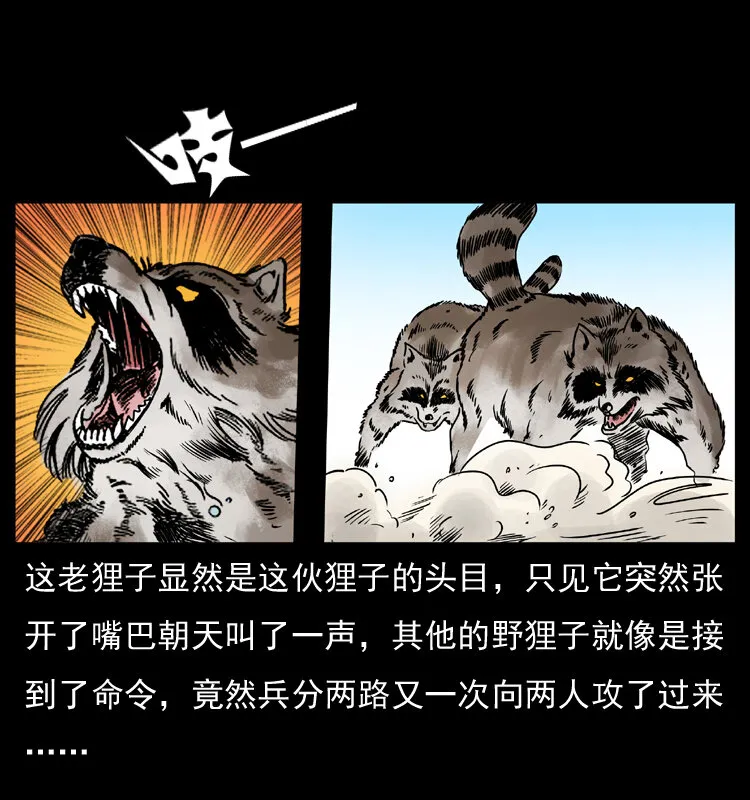 036 百雀丹（上） 第58页