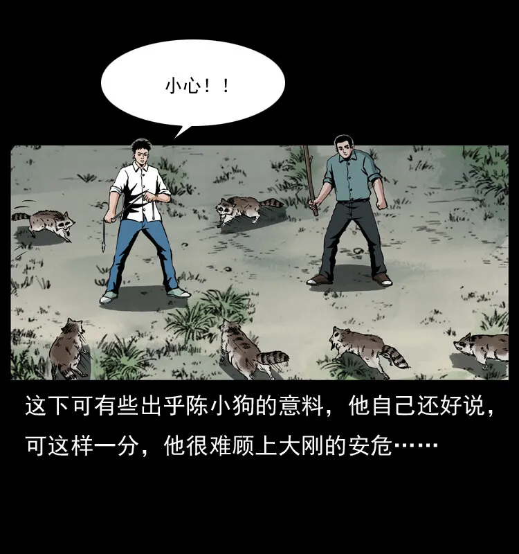 036 百雀丹（上） 第59页