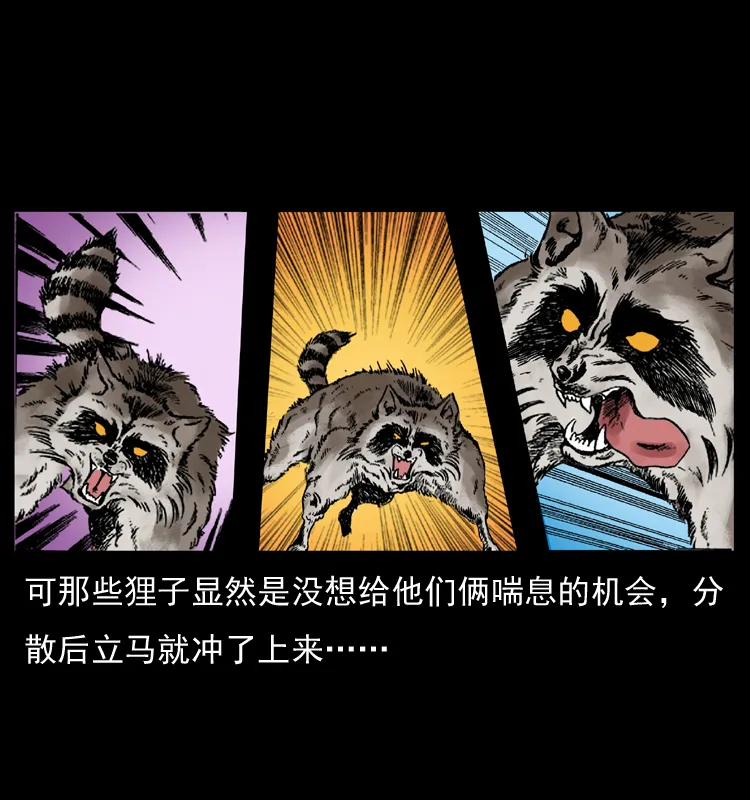 036 百雀丹（上） 第60页