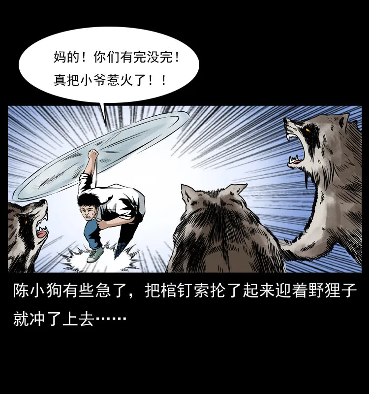 036 百雀丹（上） 第61页